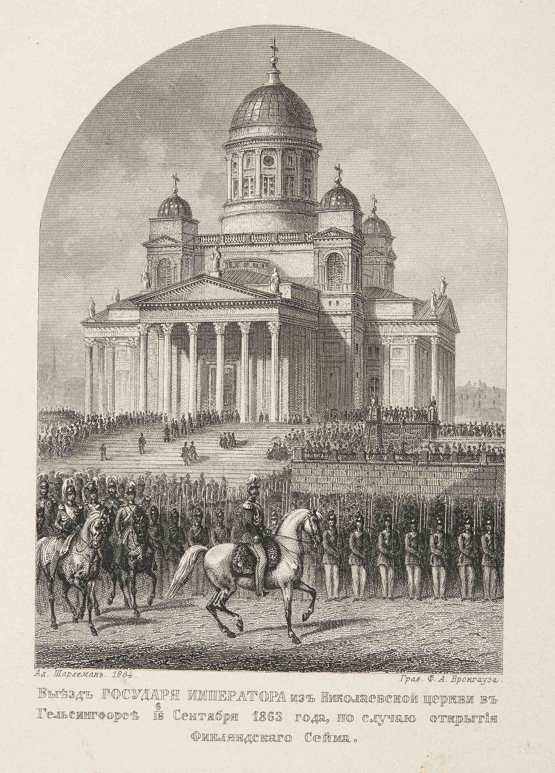Keisari Aleksanteri II lähtee valtiopäivien avajaisista 18.9.1863. (Museovirasto)